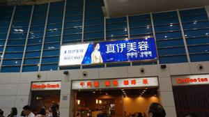 重庆机场国际航站楼出发候机厅